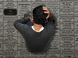 هراس دائمي از اخراج و بيکاري/ ۱۳ علت بيکاري ناگهاني در ايران
