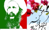 کمپين حمايت از شيخ النمر اسوه جهاد